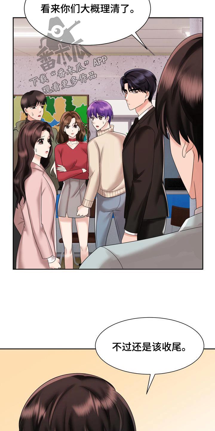 第36章：绯闻24