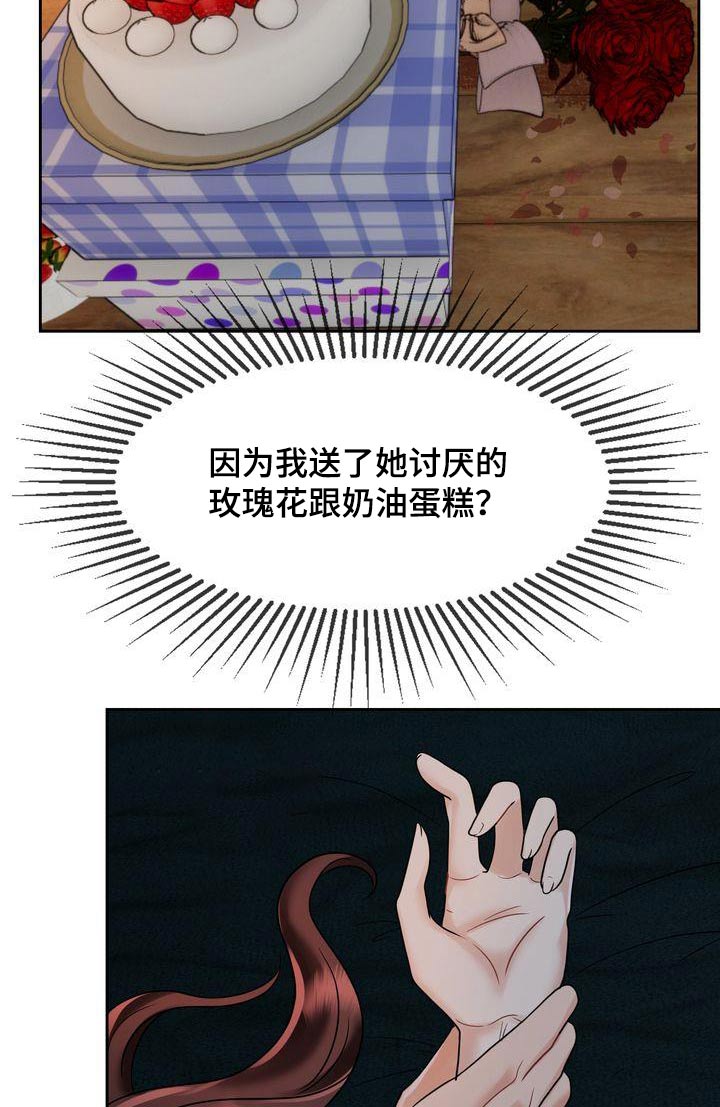 第24章：做错了什么16