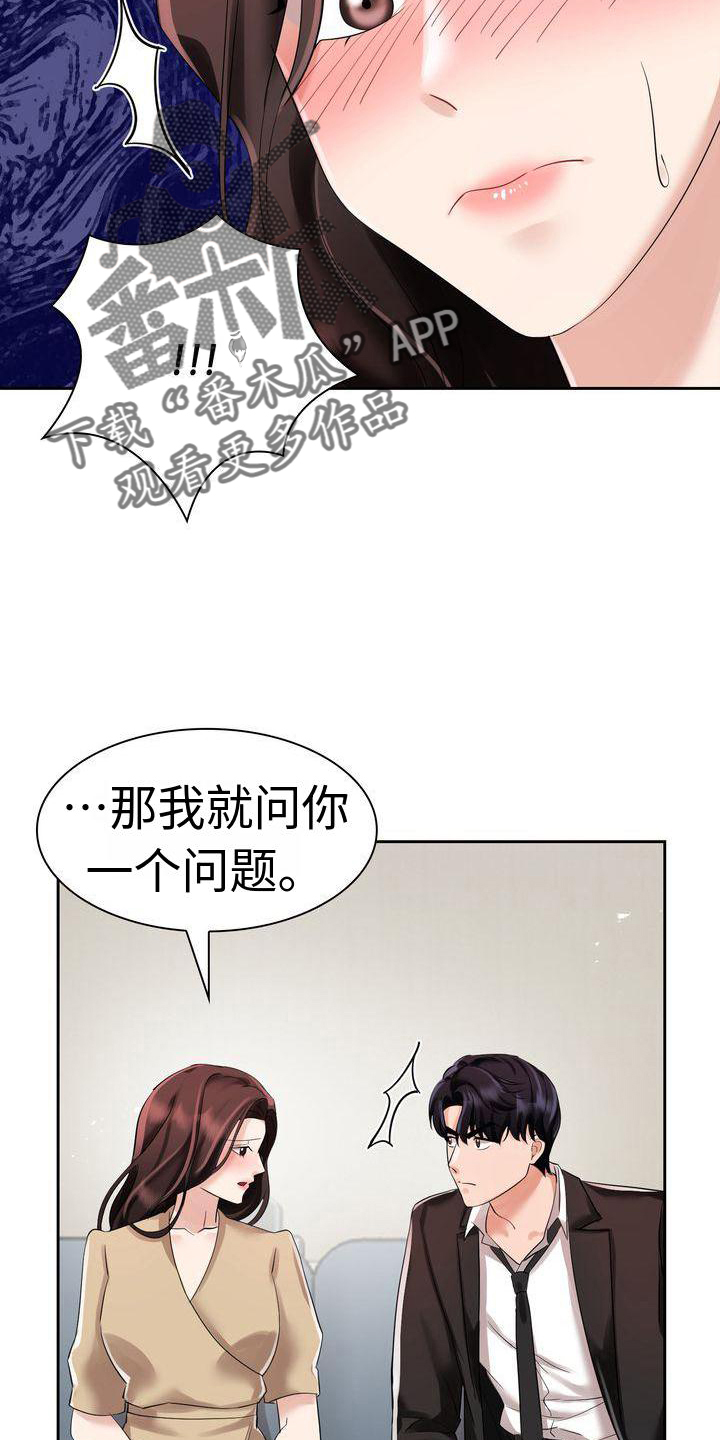 第7章：相信23