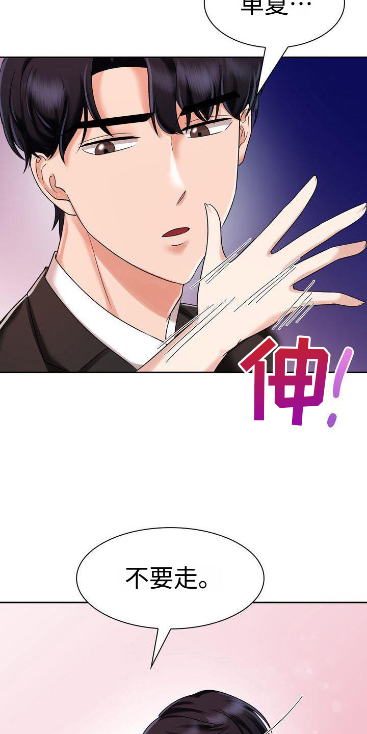 第8章：冲动21