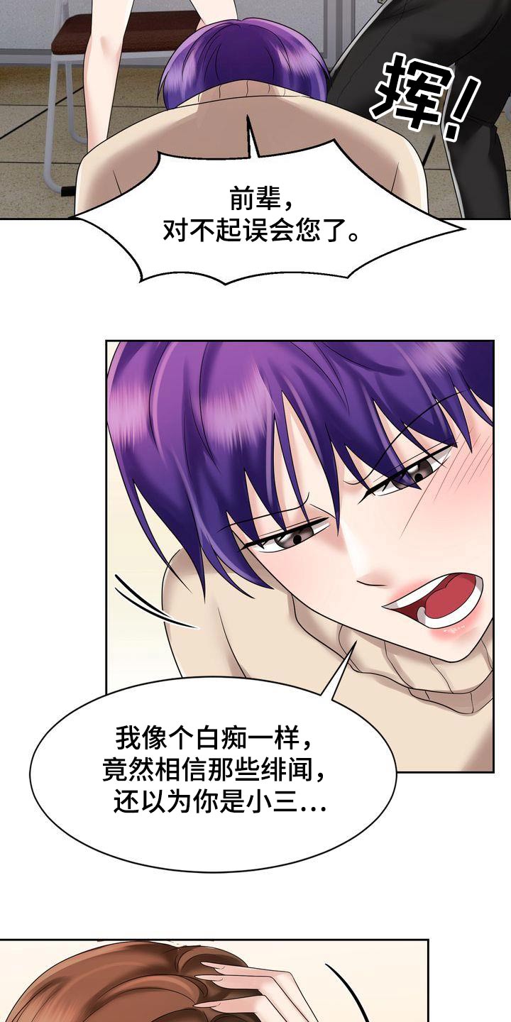 第36章：绯闻21