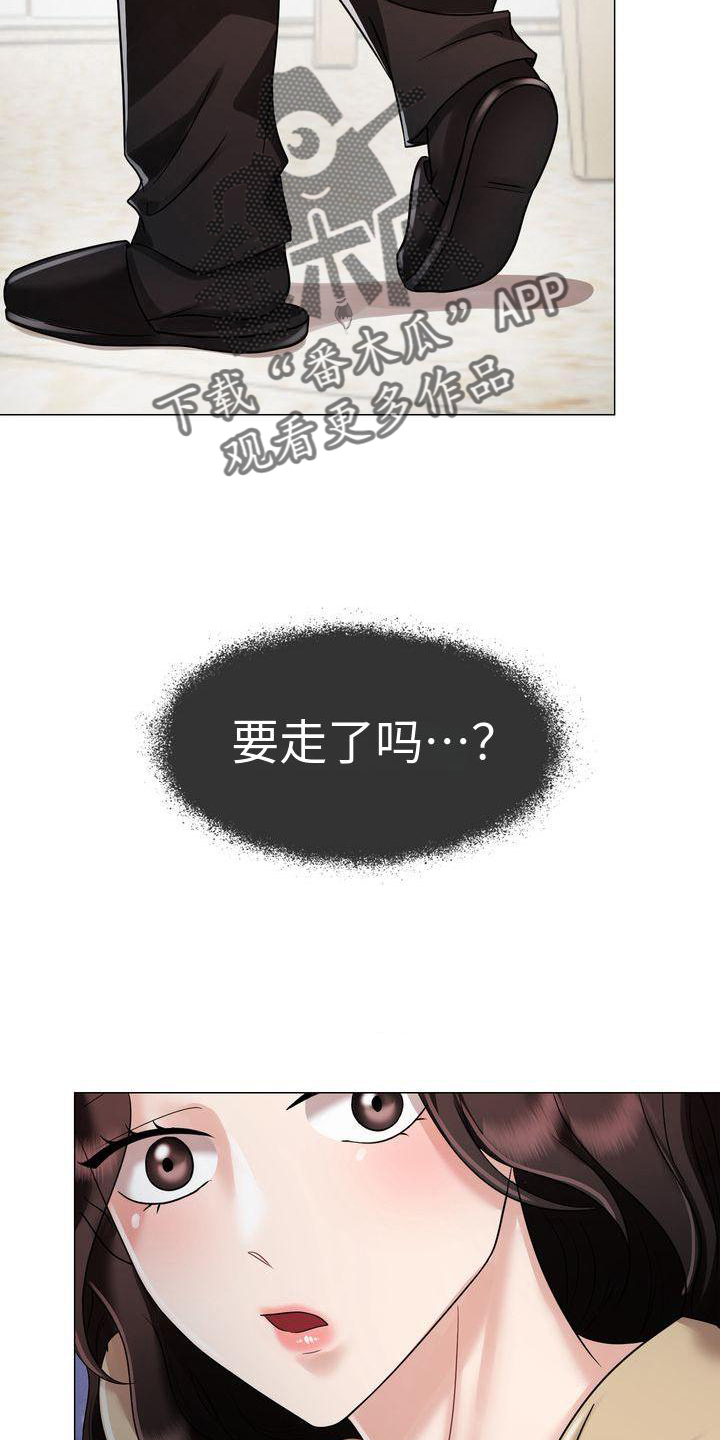 第8章：冲动13