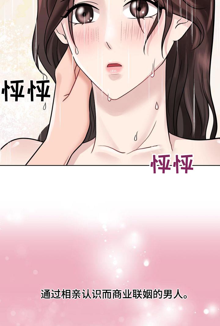 第34章：这段感情16