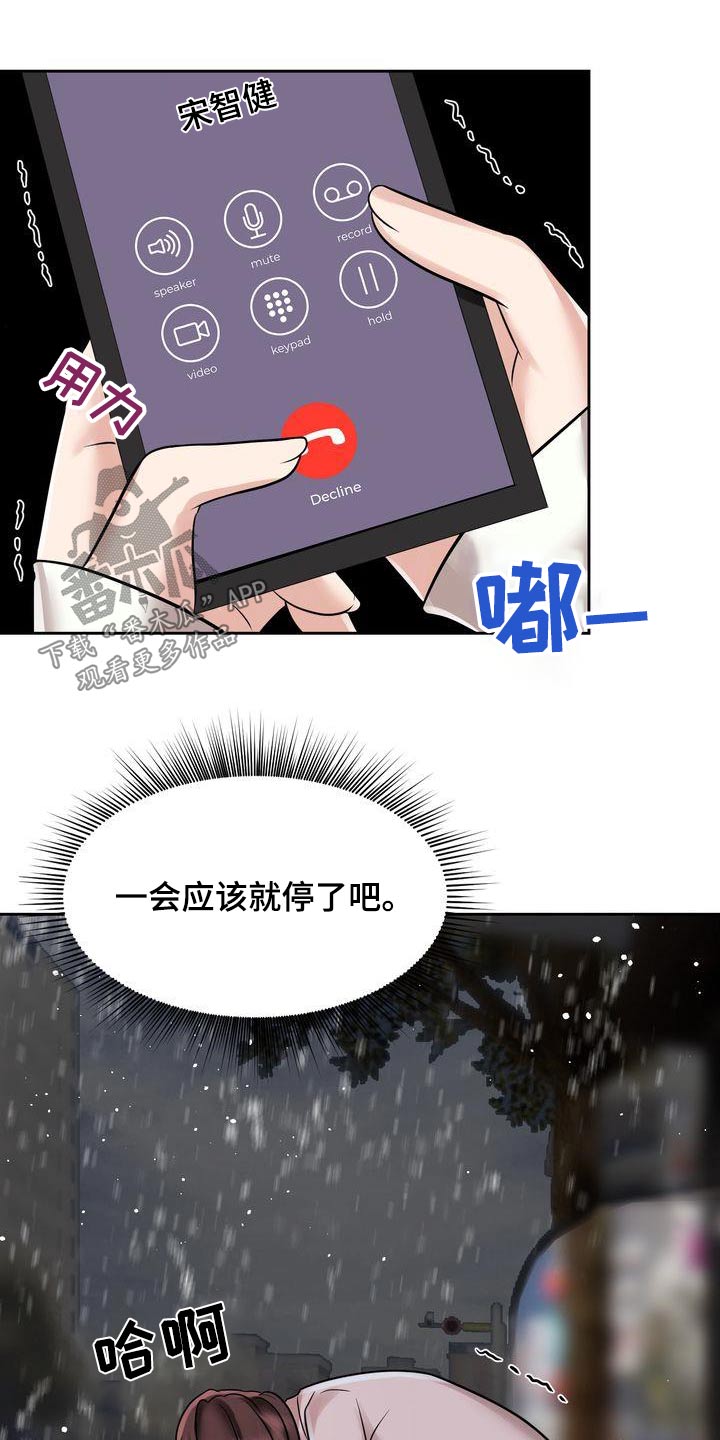 第28章：突然19