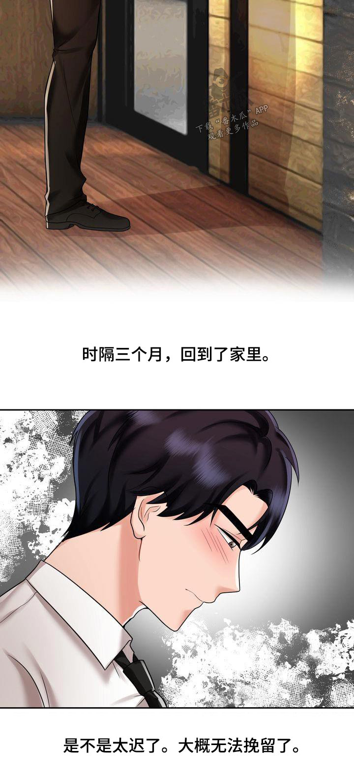 第24章：做错了什么19