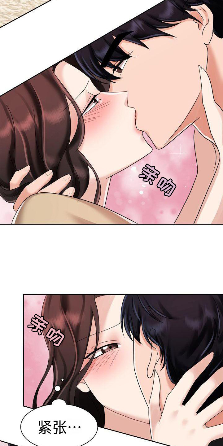 第8章：冲动23