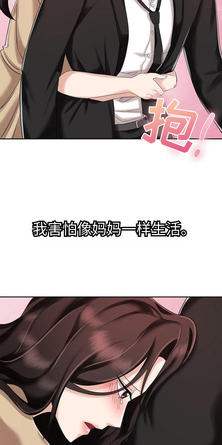 第8章：冲动17