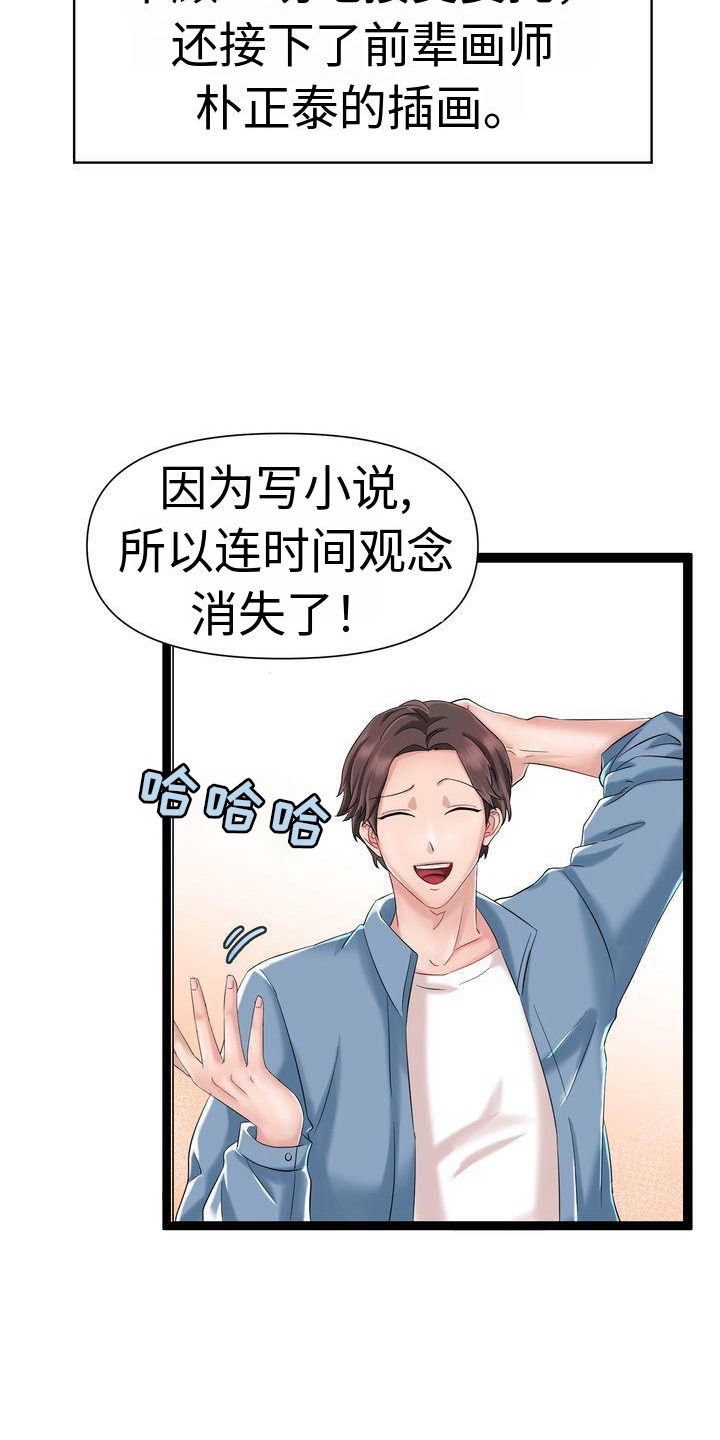 第1章：离婚19