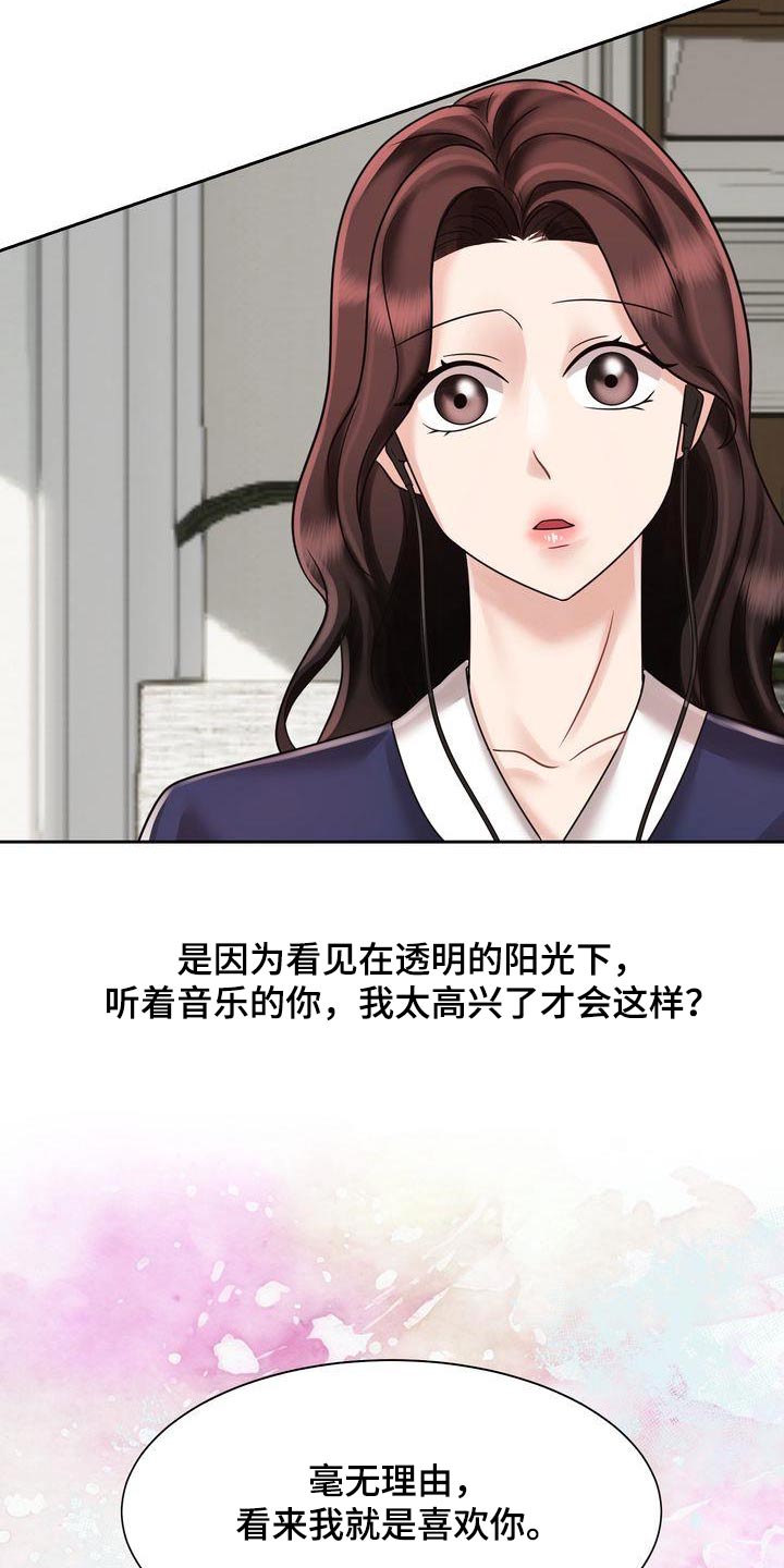 第26章：相亲14