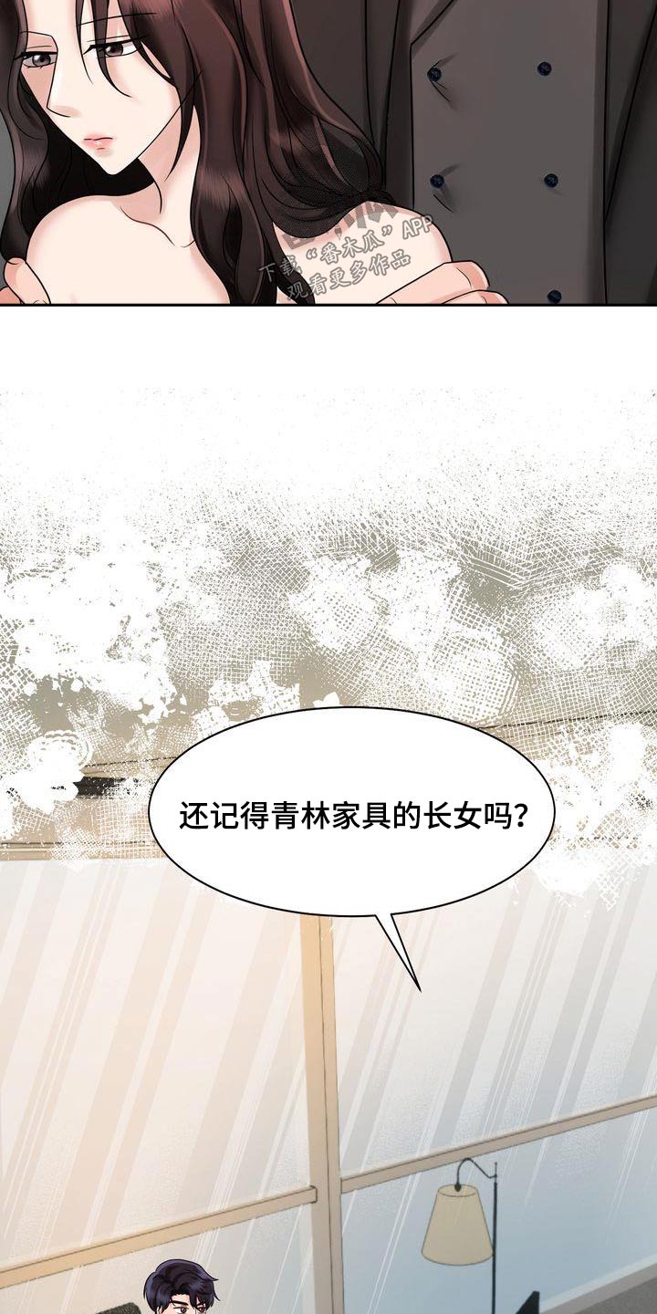 第26章：相亲6