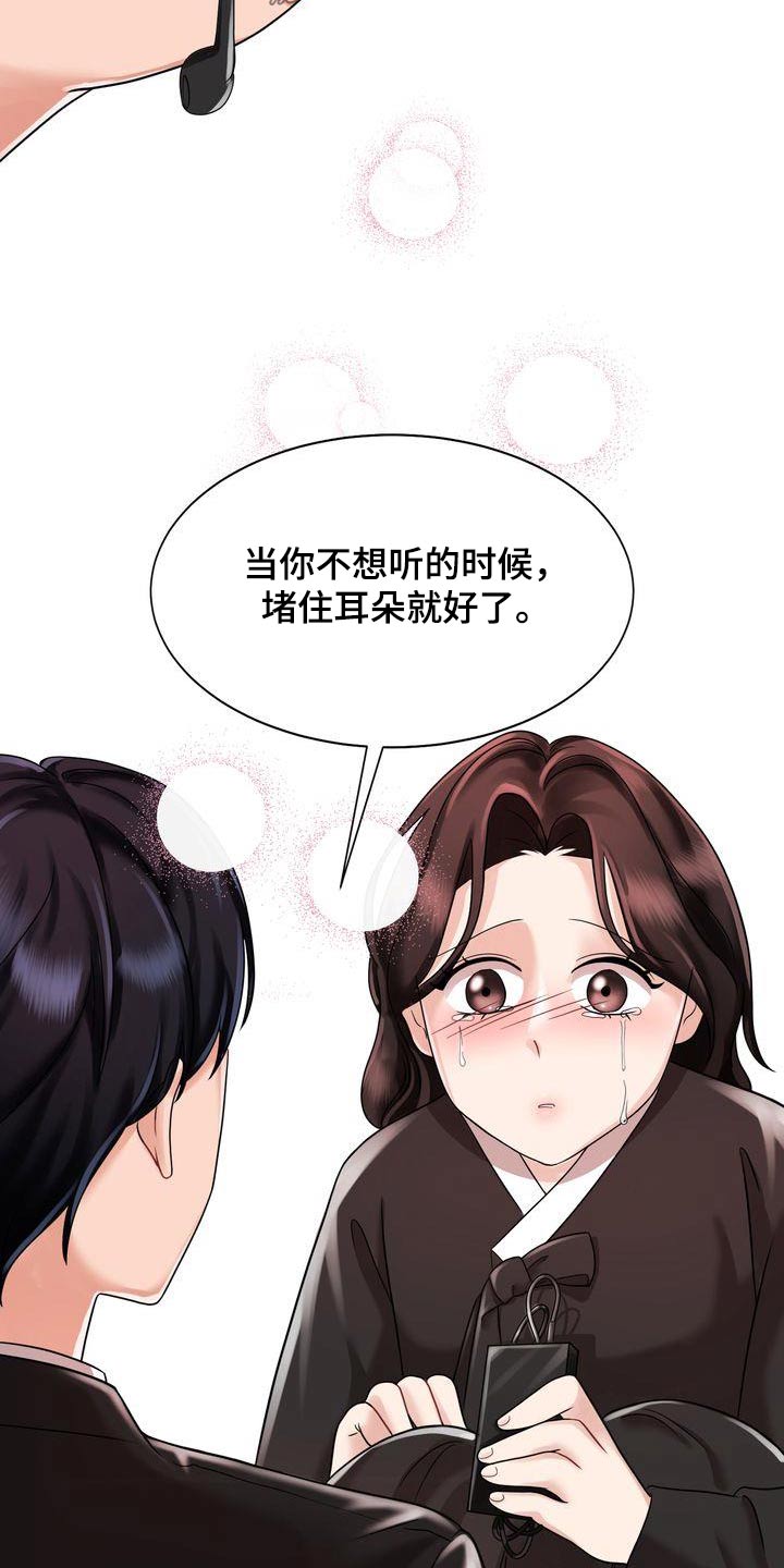 第22章：同样的父亲18