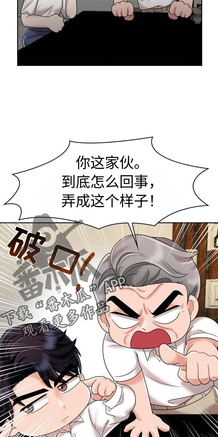 第20章：不想结束8