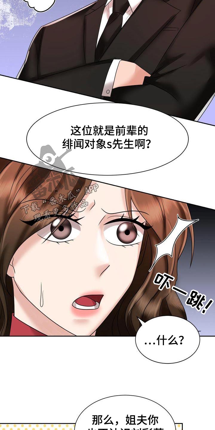 第36章：绯闻17
