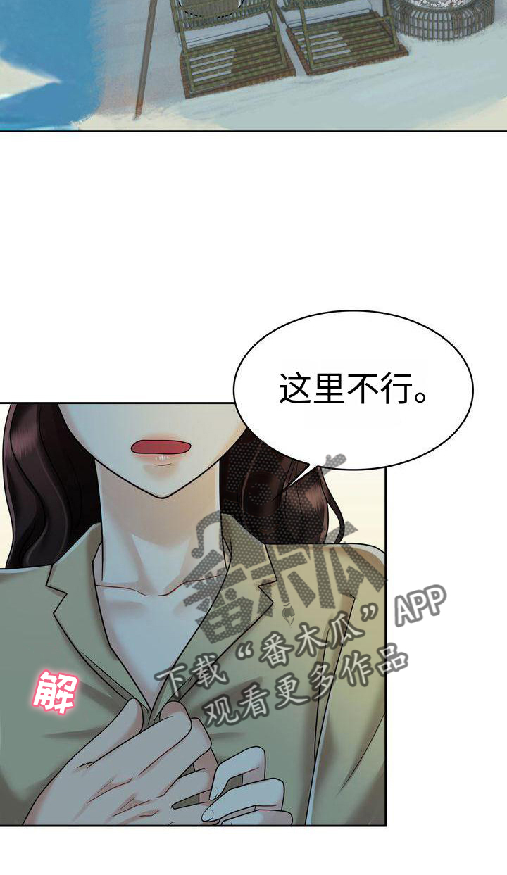 第20章：不想结束1