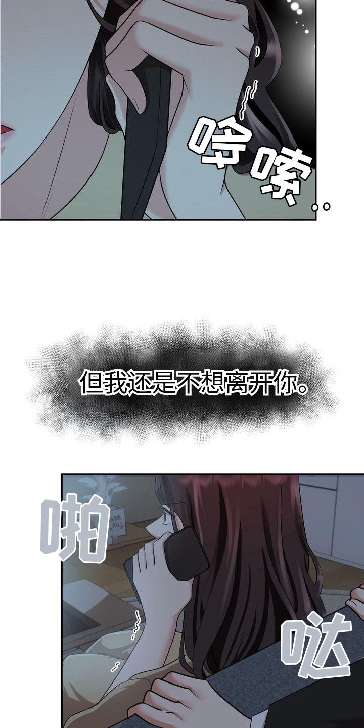 第6章：孝女20