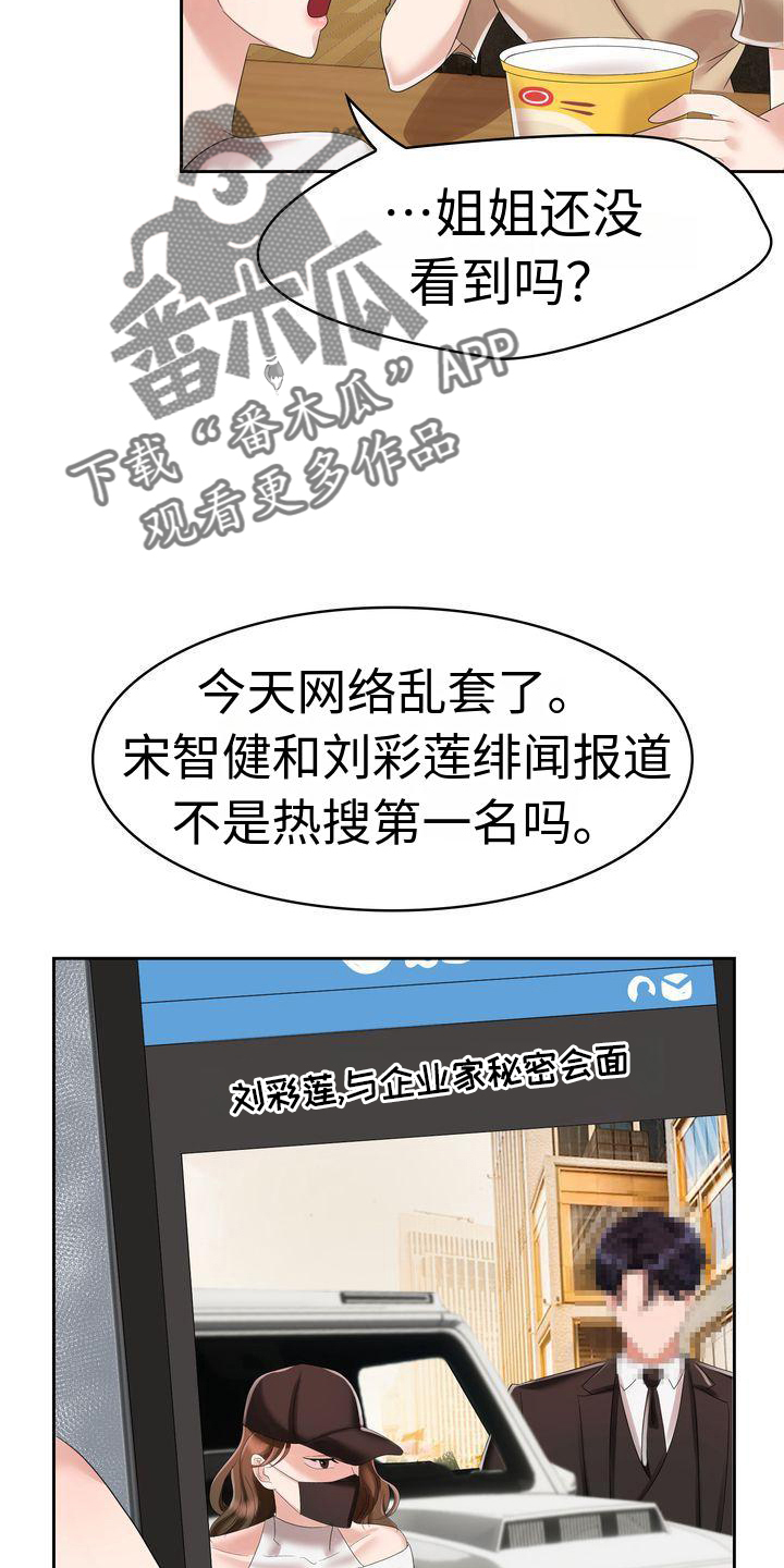 第4章：信任11