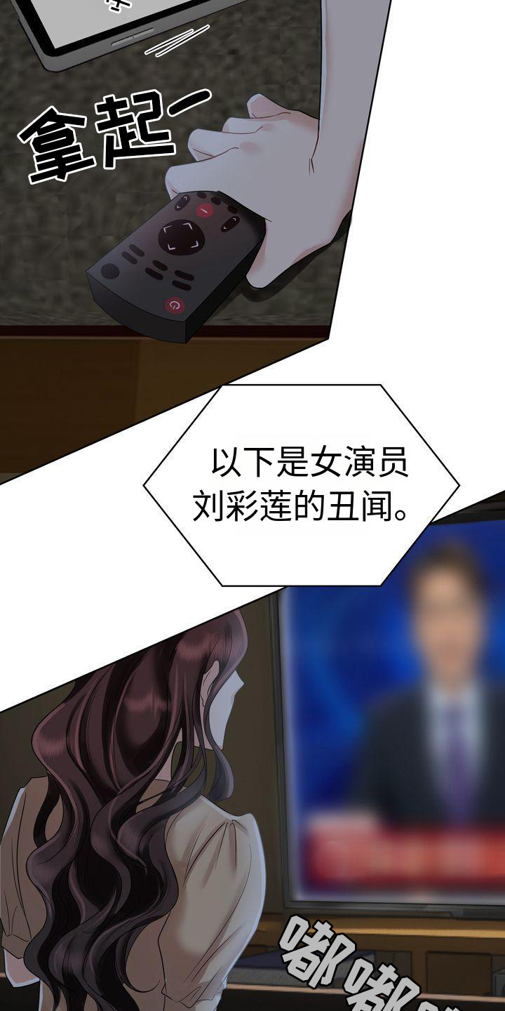 第6章：孝女8