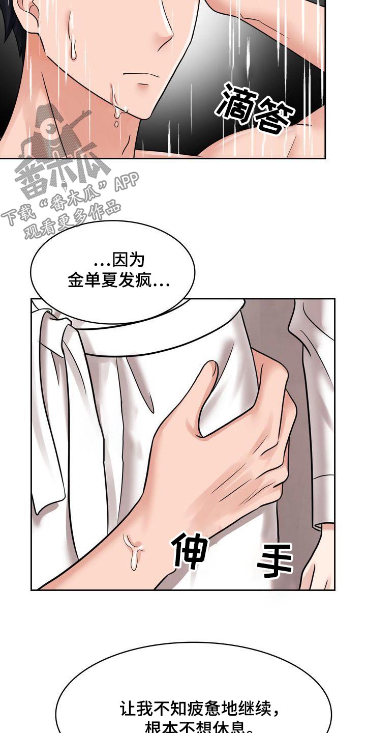 第34章：这段感情11
