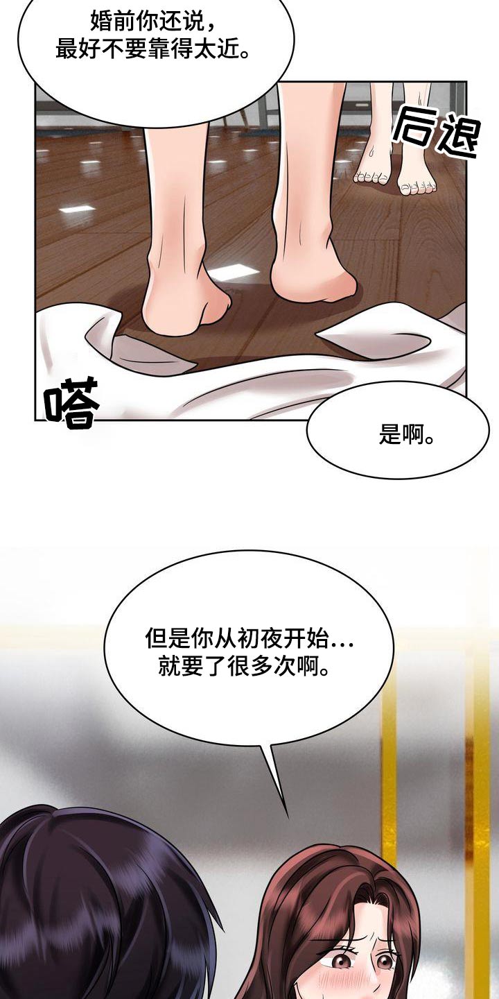 第33章：一起18