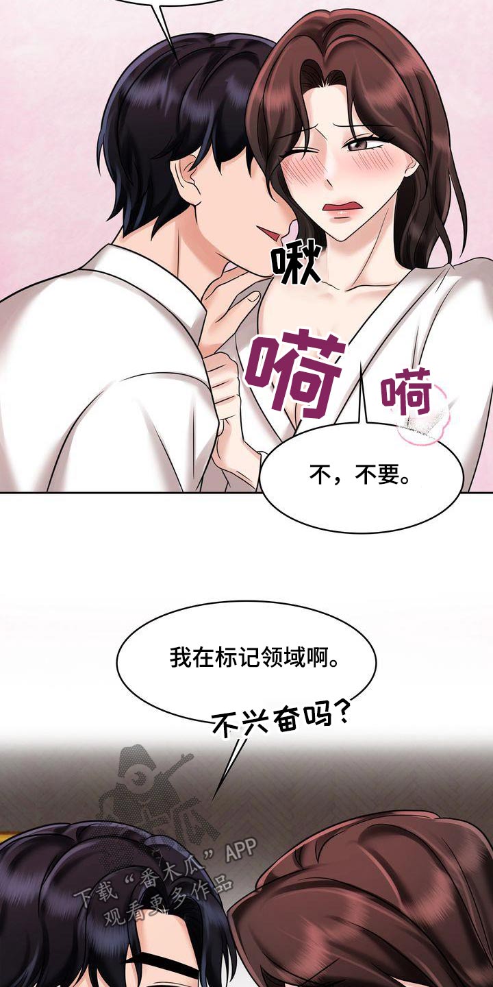 第33章：一起7