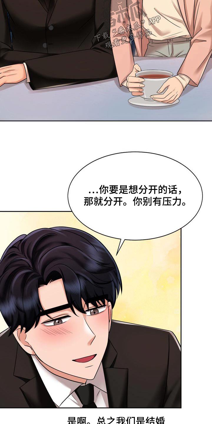 第31章：协议8