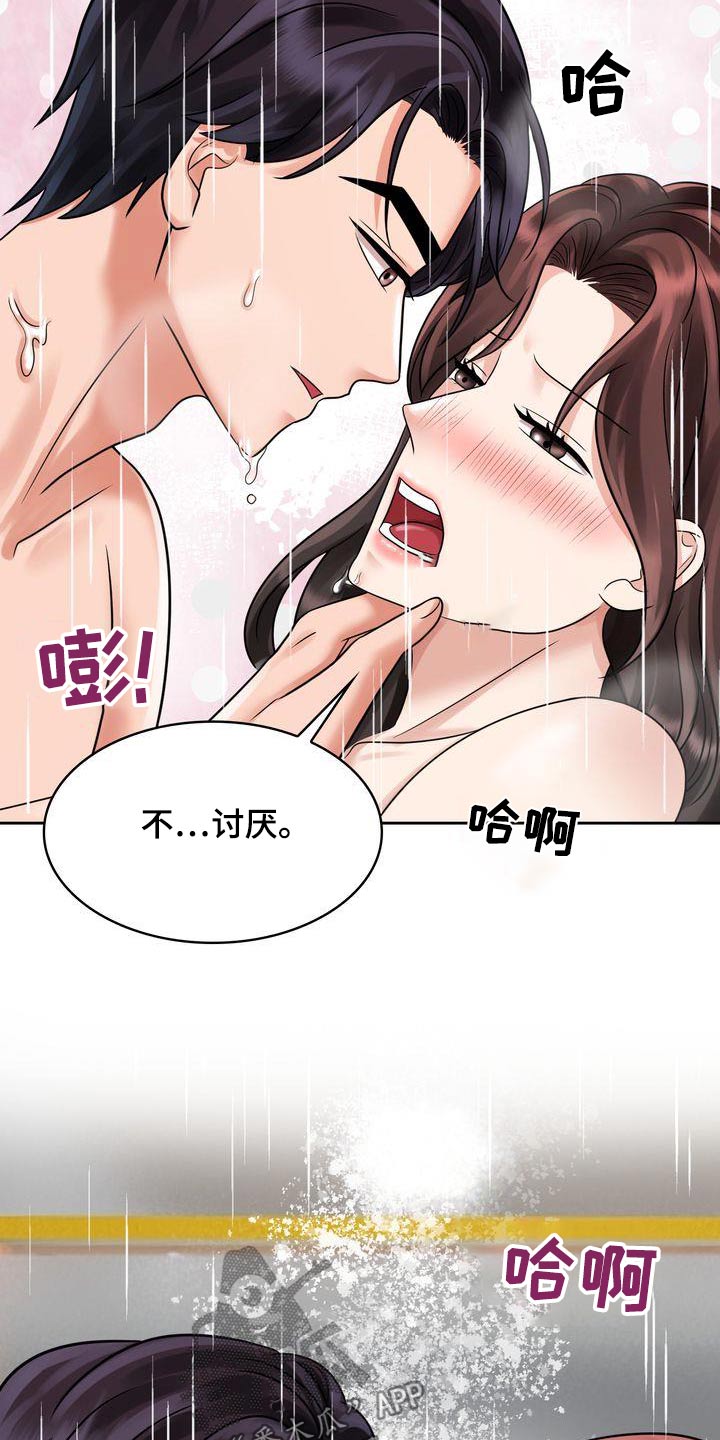 第34章：这段感情13