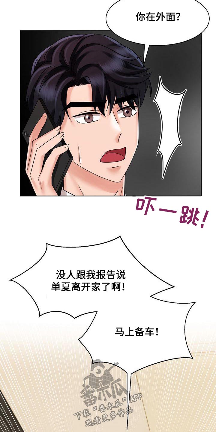第28章：突然25