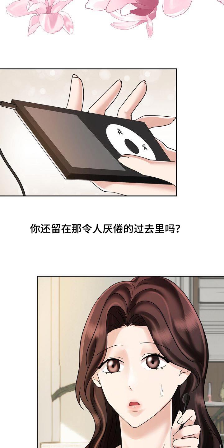 第22章：同样的父亲24