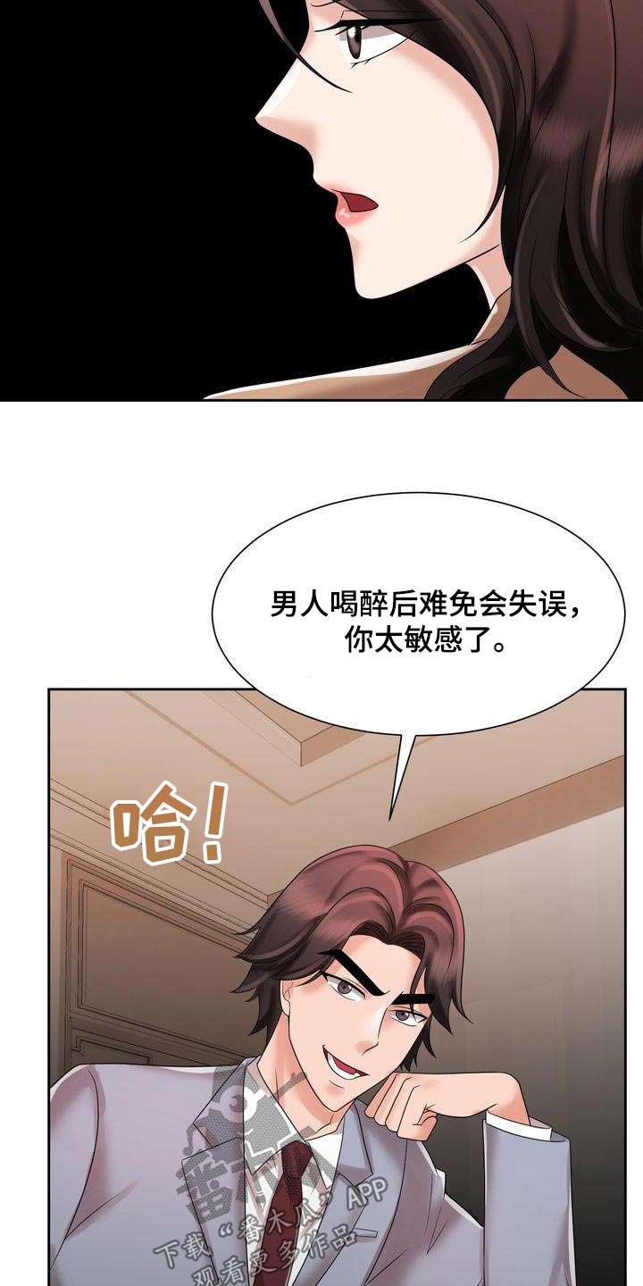 第38章：妈妈18