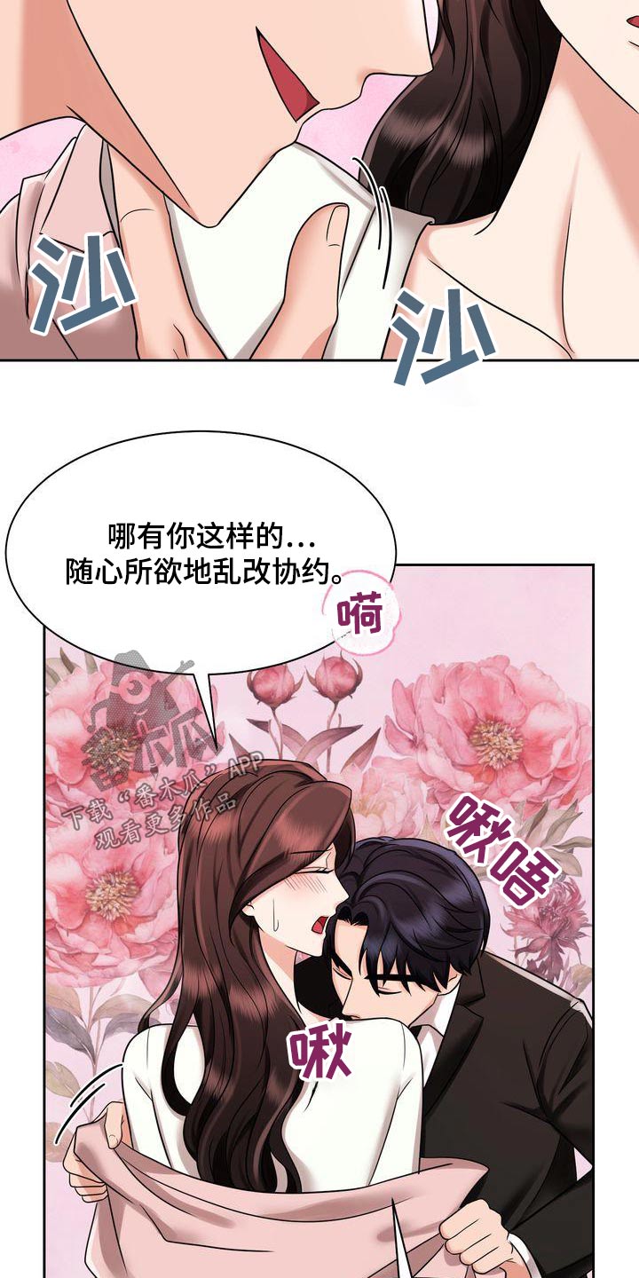 第31章：协议18