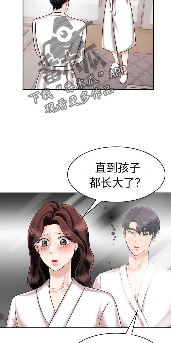 第15章：睡觉19