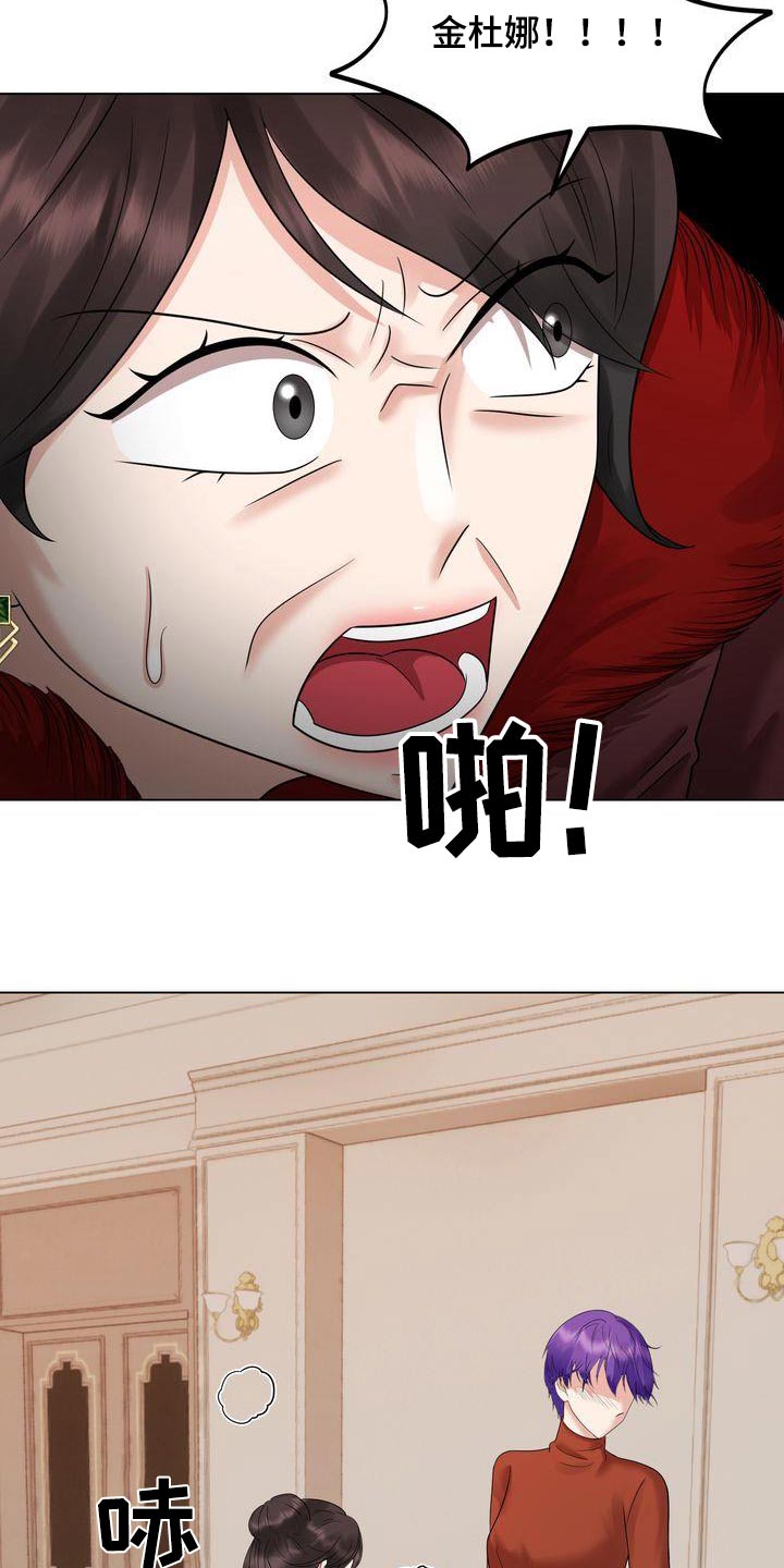 第39章：争吵16