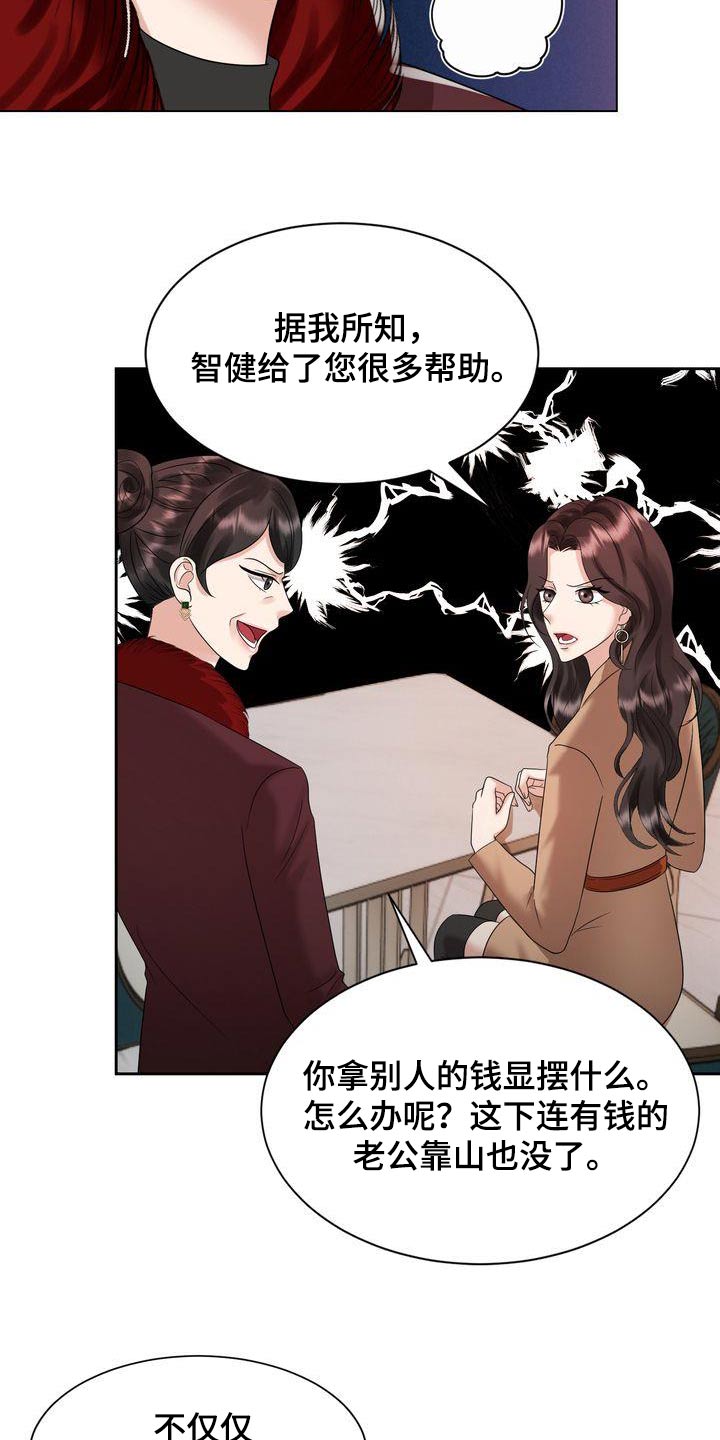 第39章：争吵7