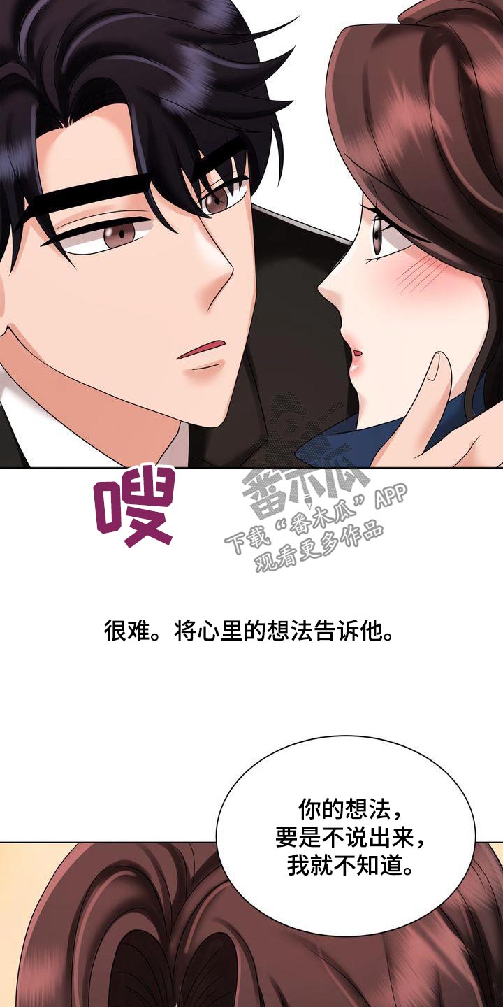 第37章：回家吧21
