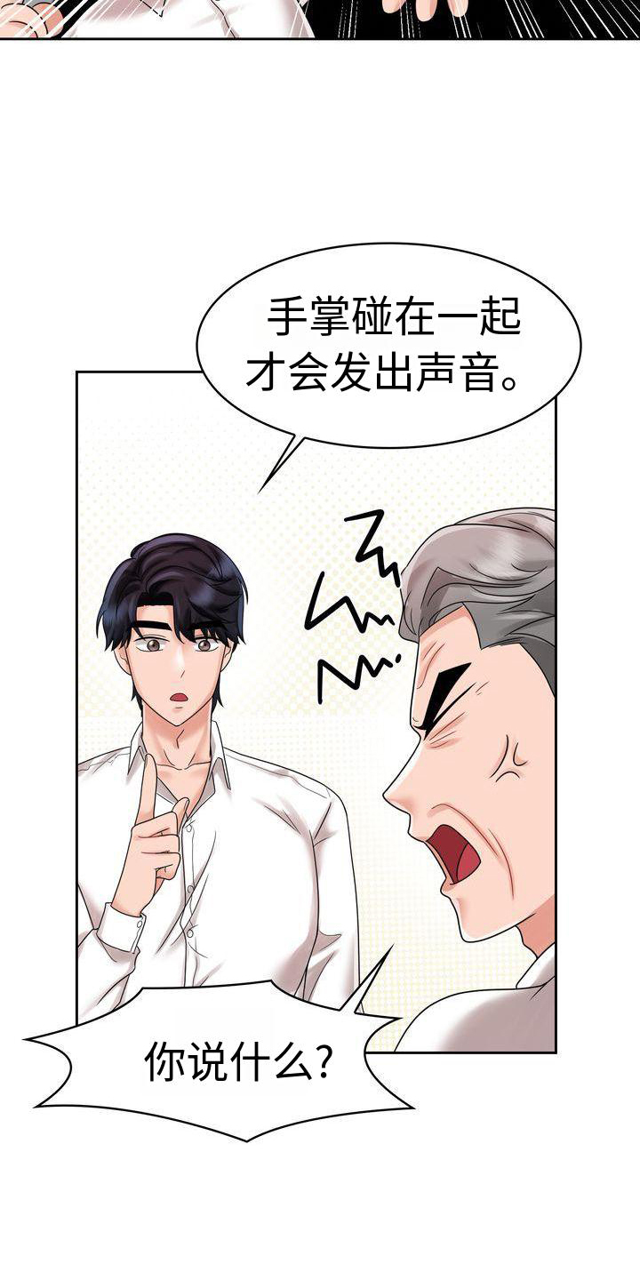 第20章：不想结束9