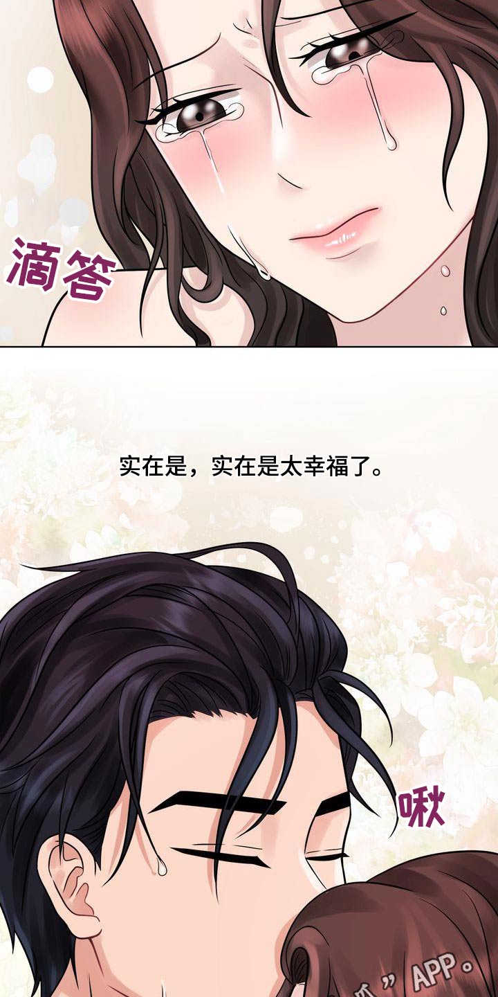 第34章：这段感情19