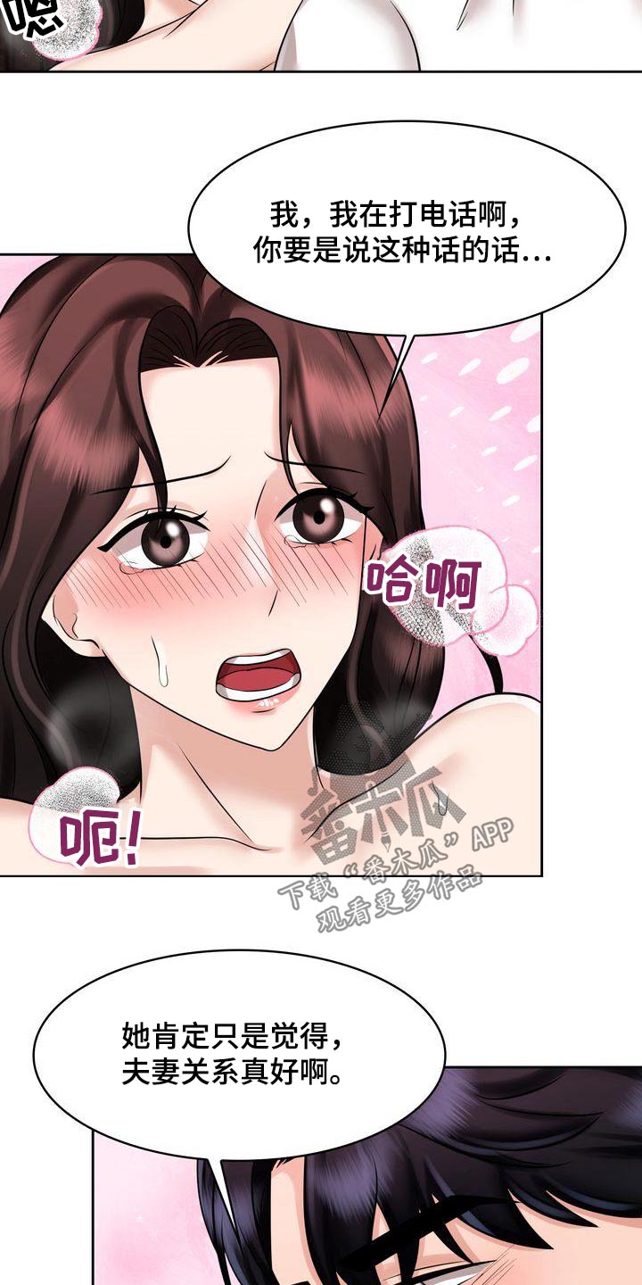 第32章：电话16
