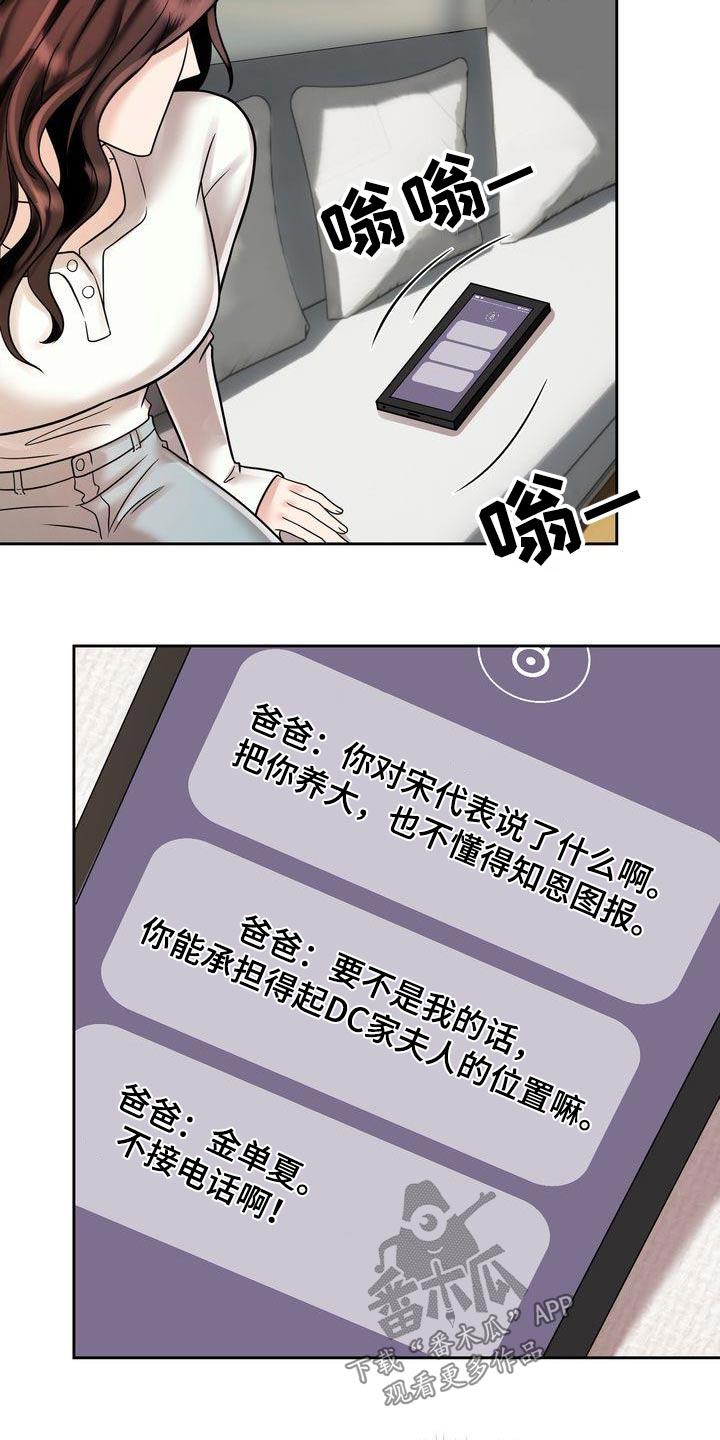 第28章：突然4