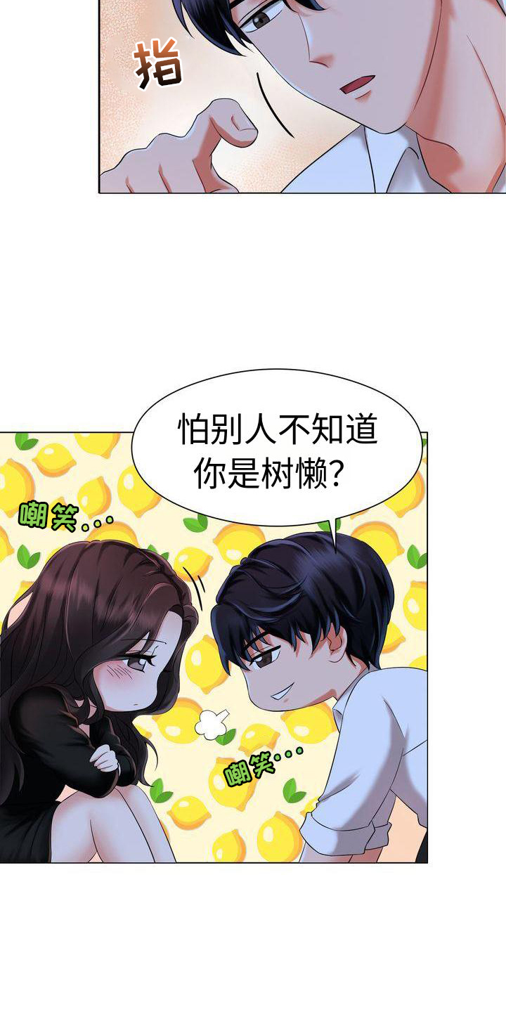第3章：不愿错过3