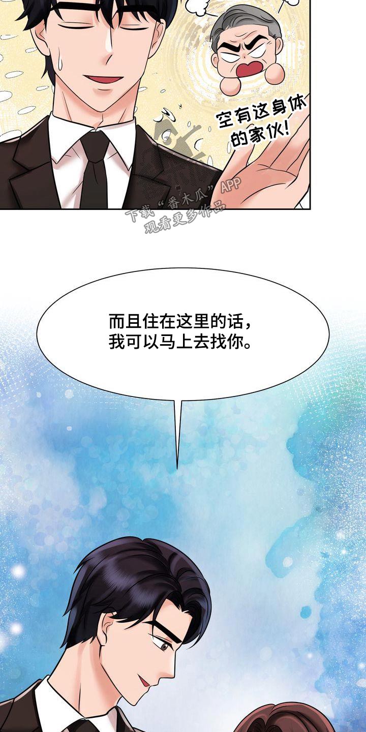 第30章：酒店9