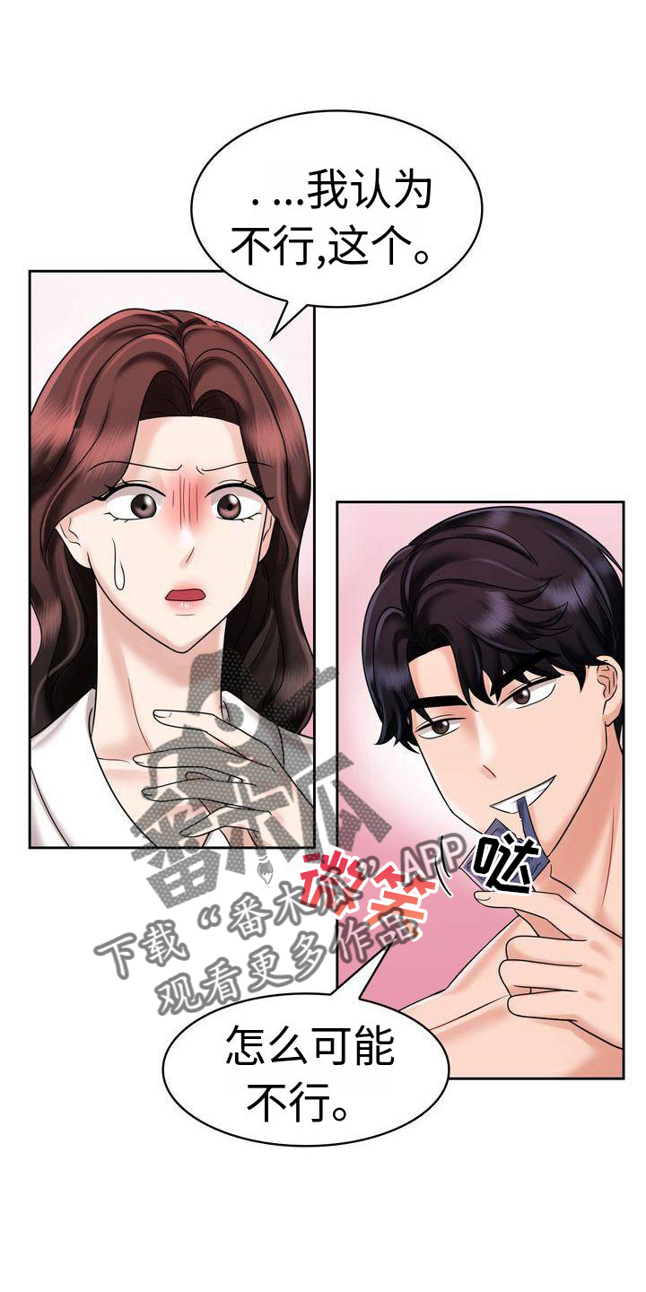 第16章：开心9