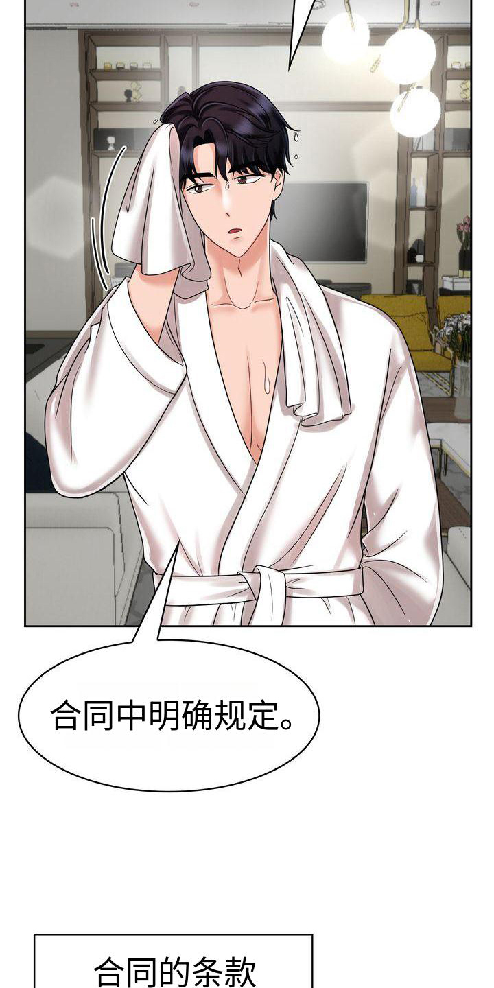 第15章：睡觉10