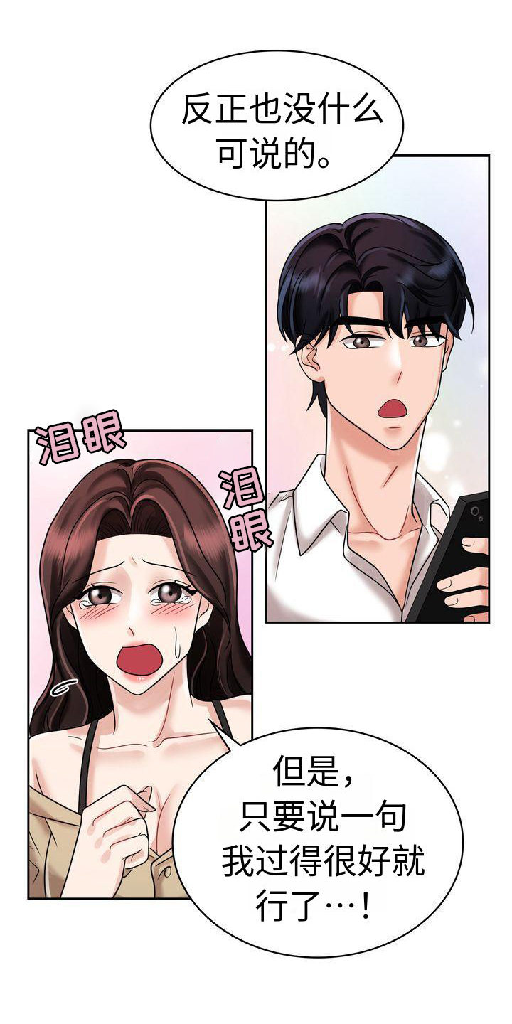 第19章：电话11