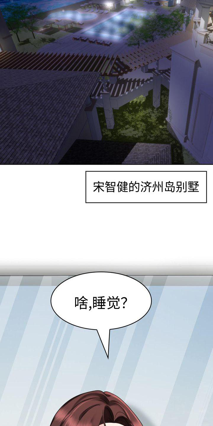 第15章：睡觉8