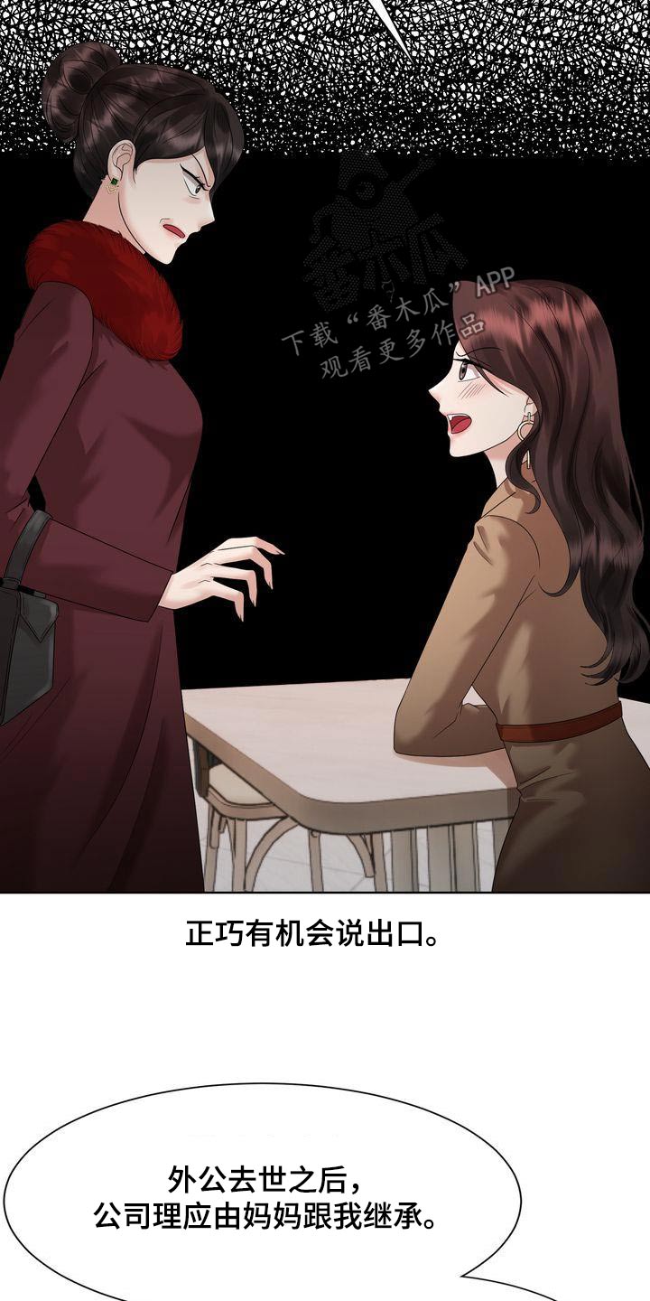 第39章：争吵10