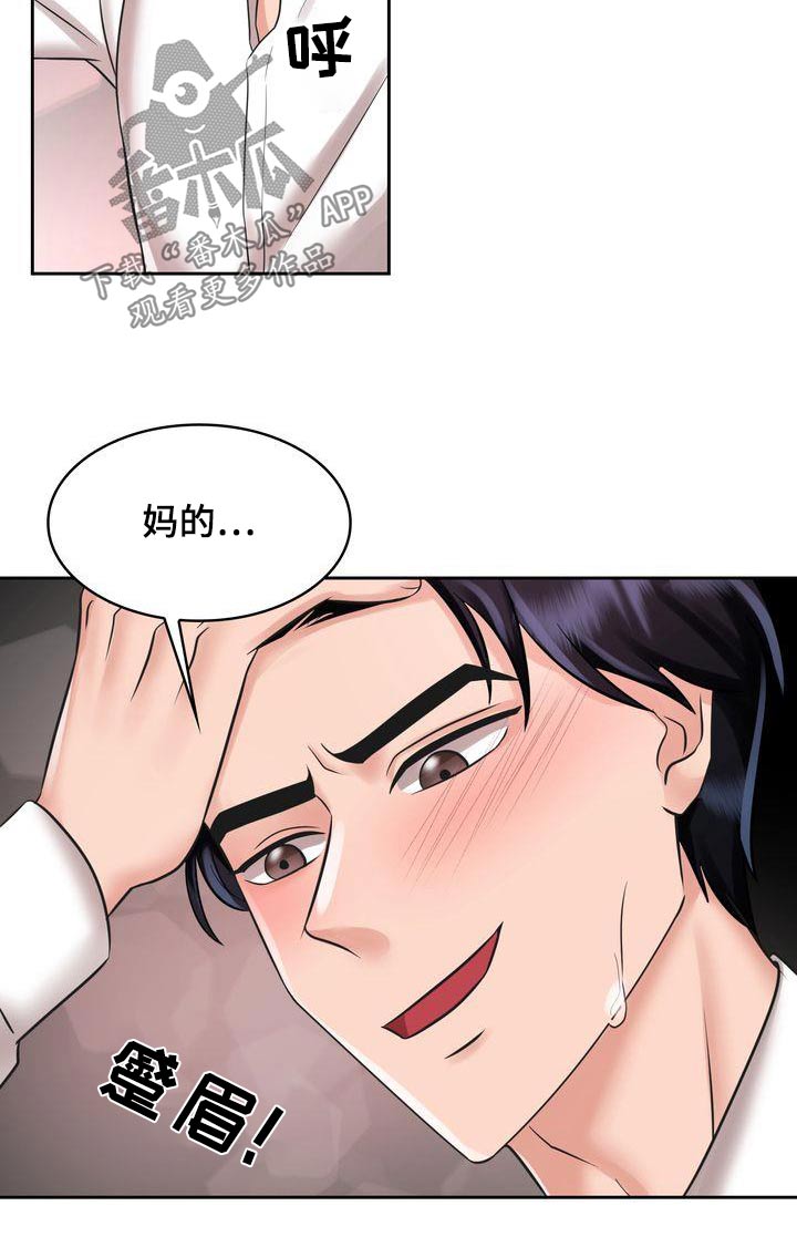 第32章：电话18