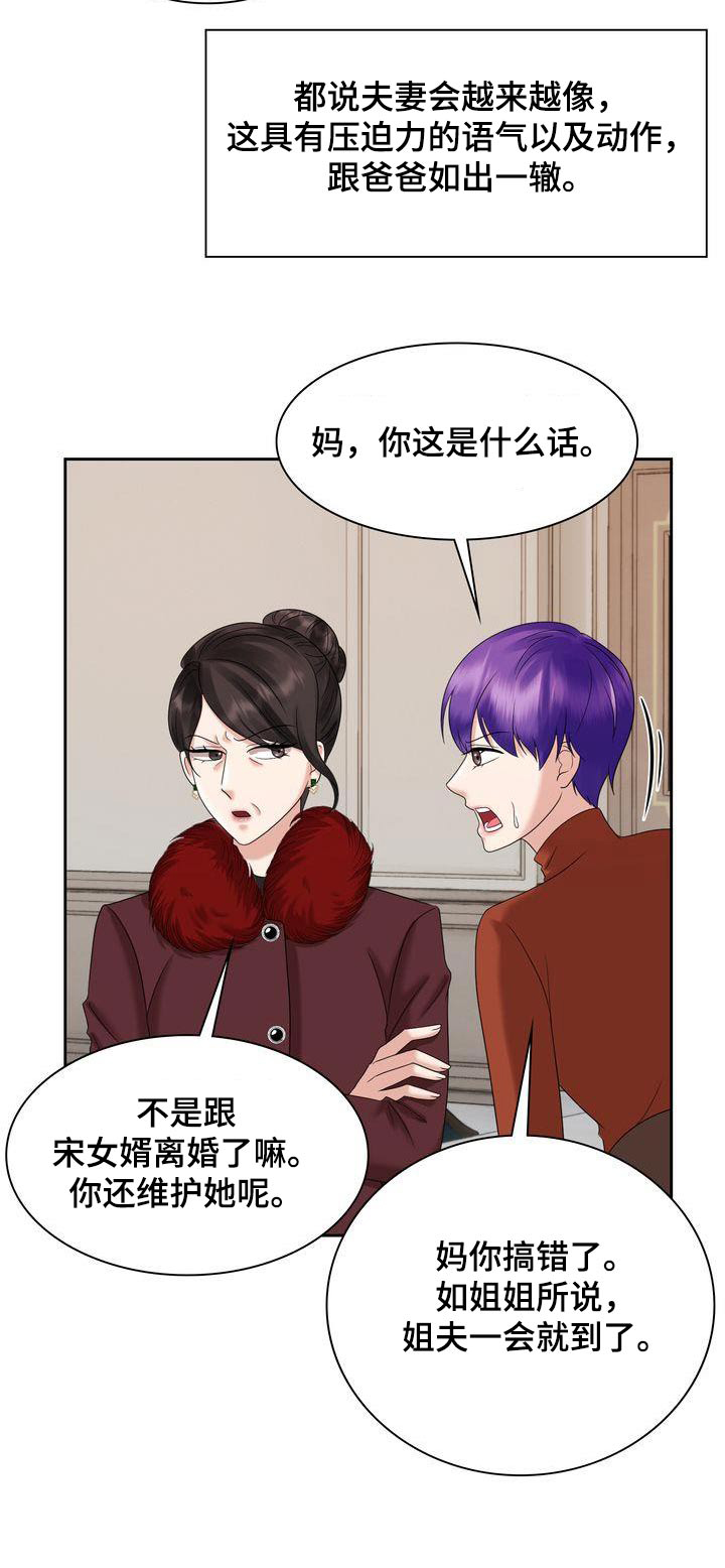 第38章：妈妈24