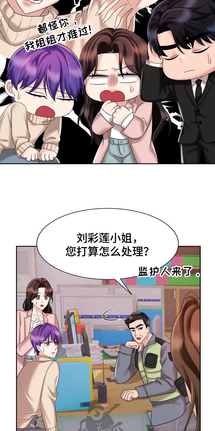 第36章：绯闻7