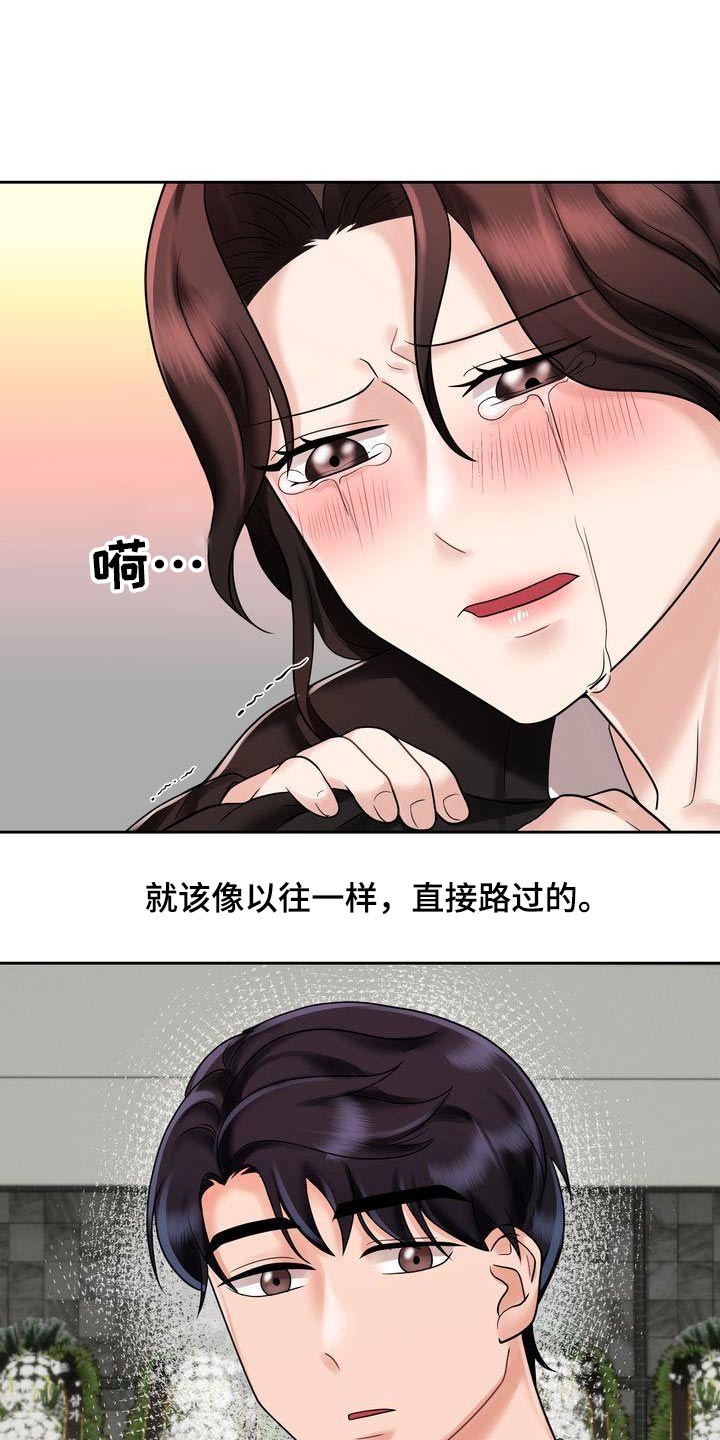 第22章：同样的父亲16