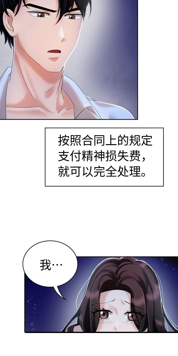 第3章：不愿错过17